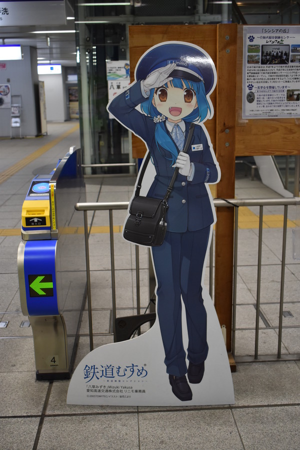 鉄道むすめ巡り八草みずき (15)