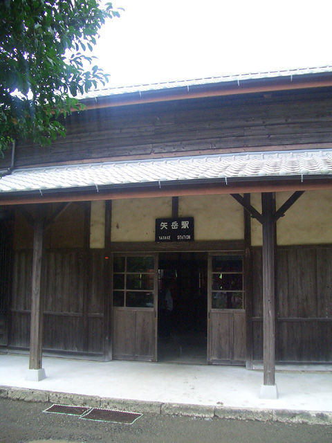 矢岳駅