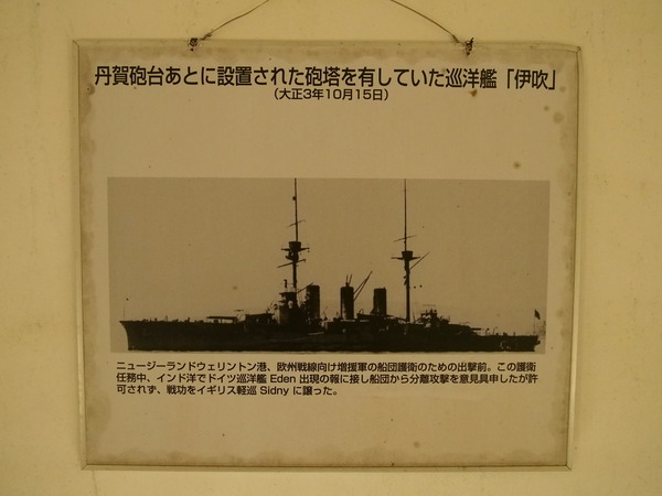 丹賀砲台園地 (14)