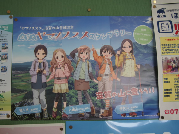 近江鉄道ビア電 (5)