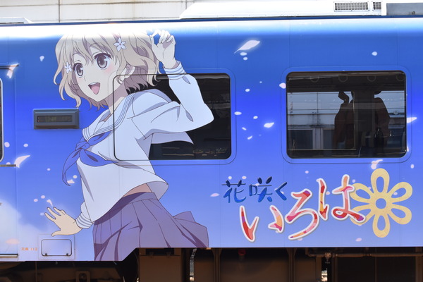 のと鉄道花咲くいろはラッピング (4)