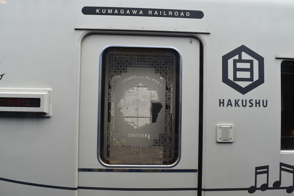 くま川鉄道 (22)