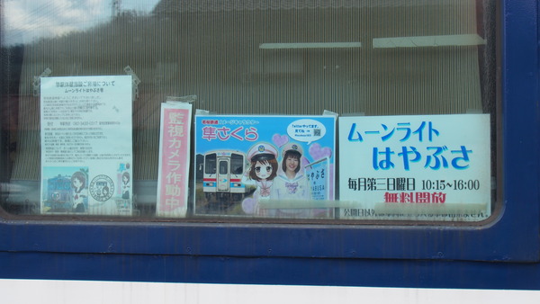 隼さくら@若桜鉄道 (30)