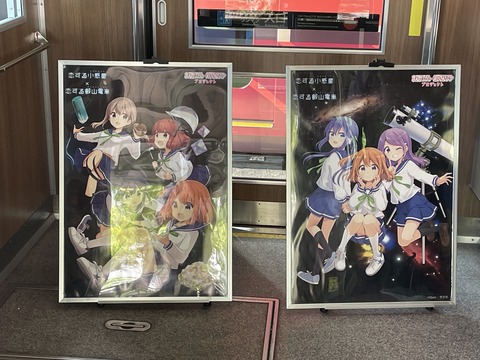 叡電恋する小惑星コラボiP (19)