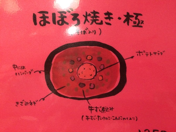 ほぼろ焼き極 (4)