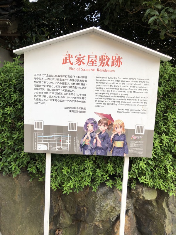 秋の倉吉観音寺遠征1日目 (63)
