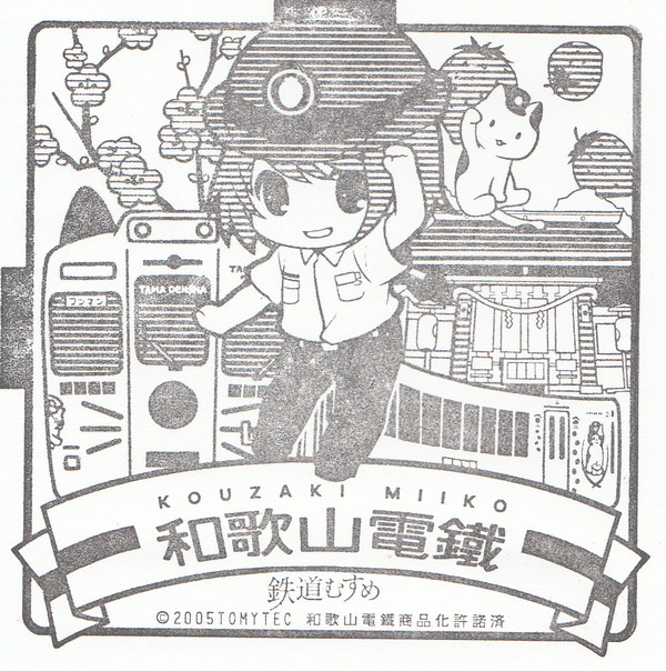 神前みーこ