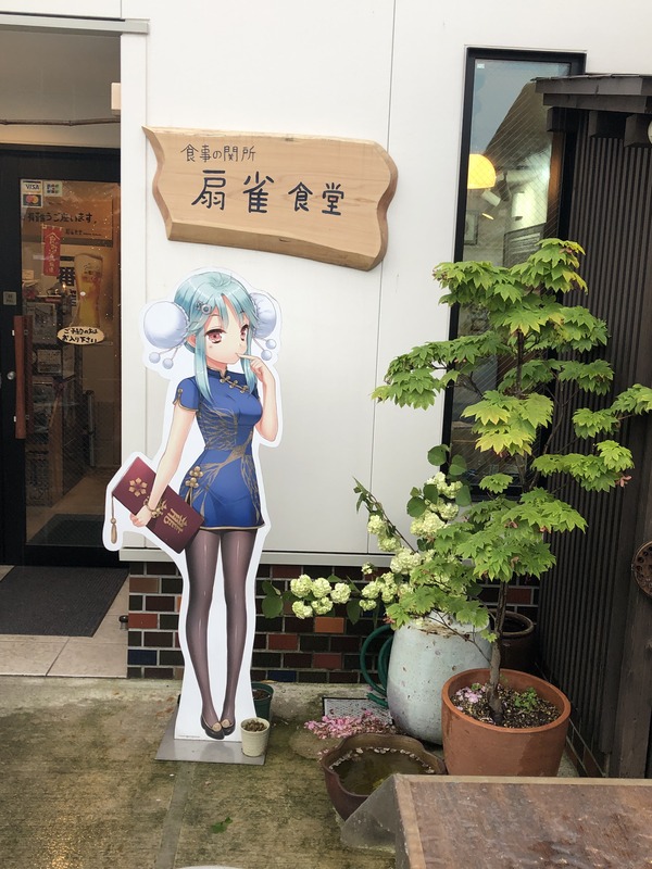 GW倉吉1にちめ (32)
