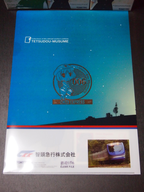 宮本えりおクリアファイル(裏)