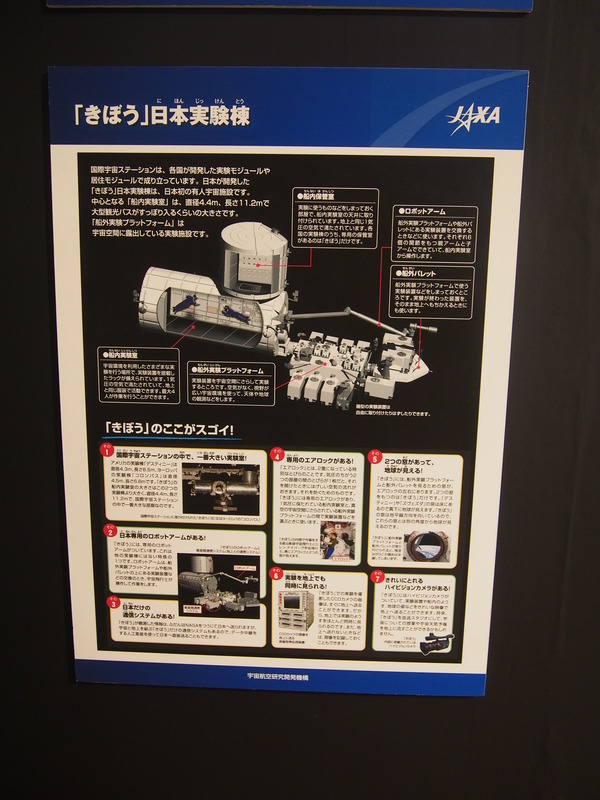 宇宙兄弟展 (33)