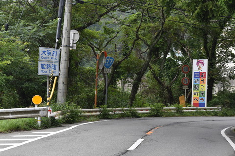 477号線おおさかのてっぺん看板 (1)
