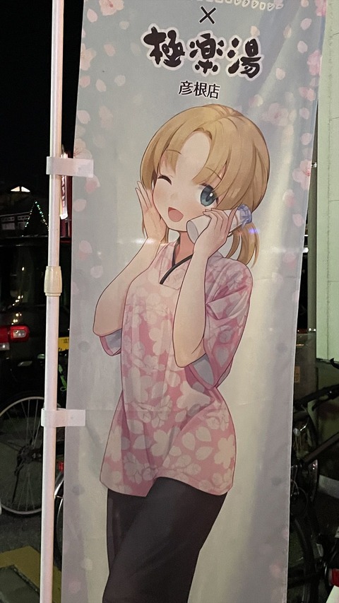 鉄道むすめ極楽湯コラボ (4)_