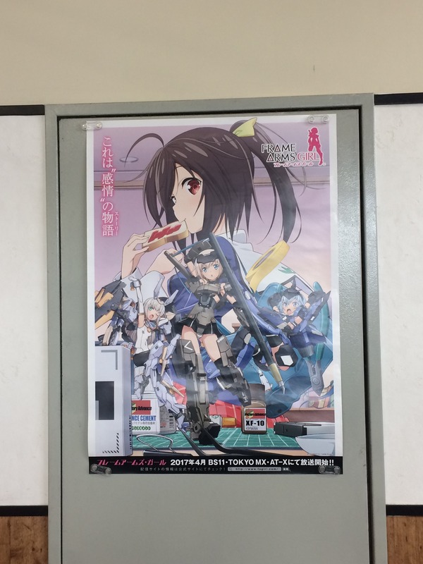 フレームアームズ・ガール聖地巡礼(秋) (41)