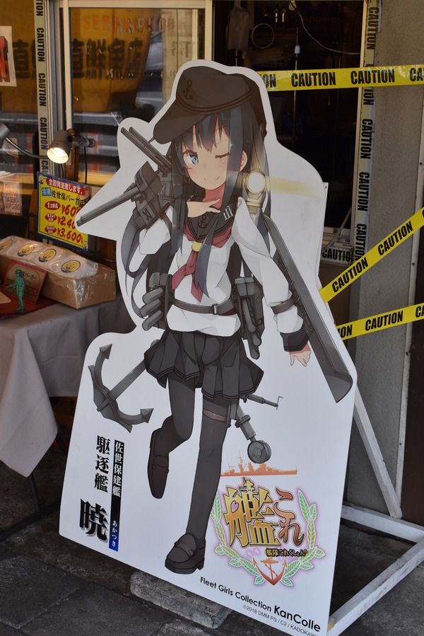 さらば「艦これ」佐世保鎮守府巡り1日目 (25)
