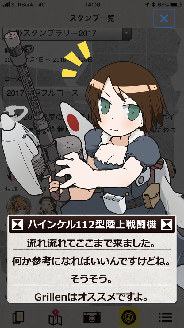 兵姫ストライク2日目iP (6)