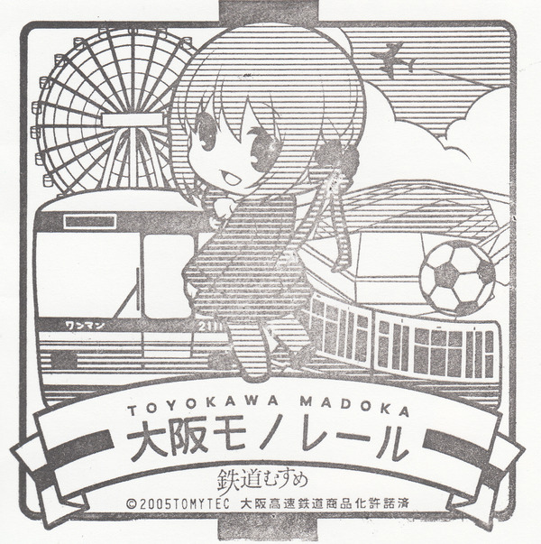 豊川まどか