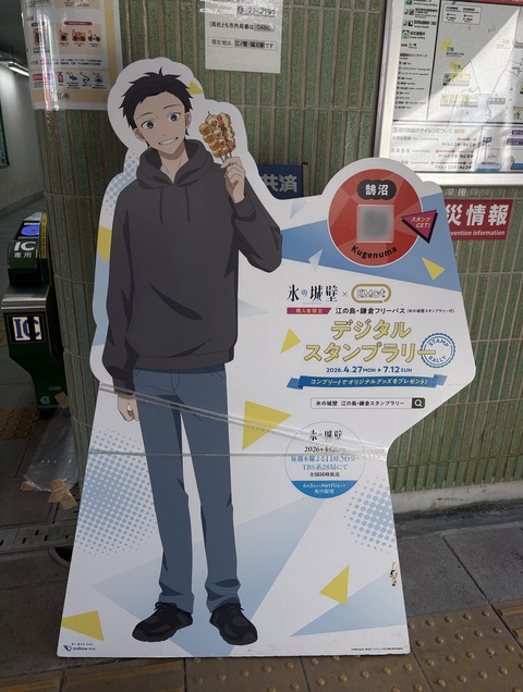 氷の城壁スタンプラリー (32)