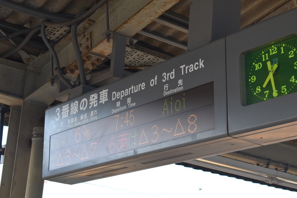 ひるね姫ラッピング電車 (1)