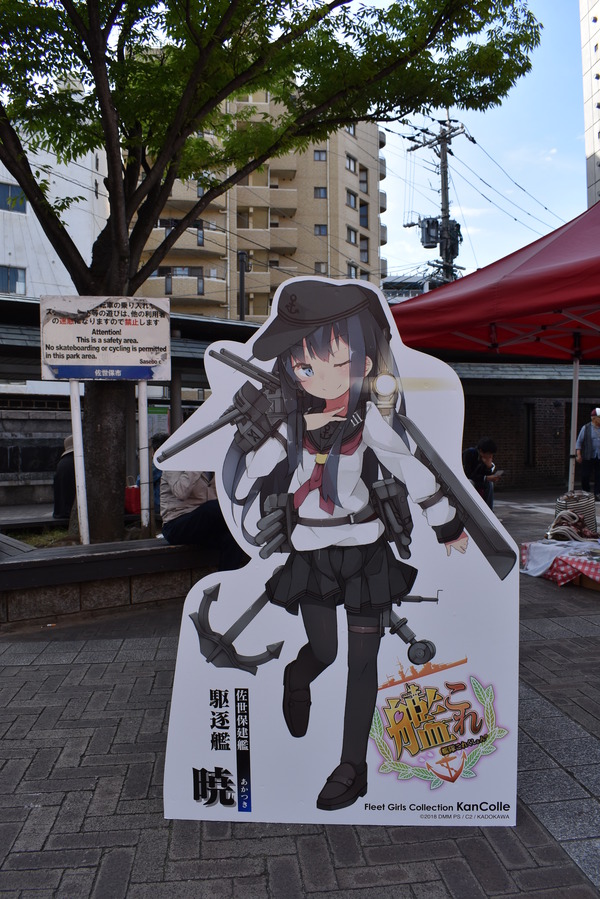 さらば「艦これ」佐世保鎮守府巡り1日目 (36)