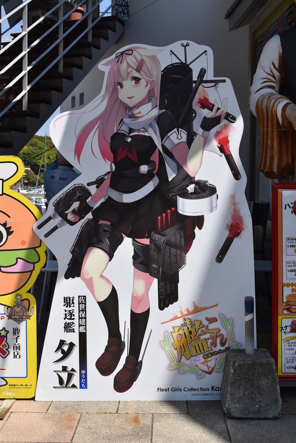 まだまだ艦これ佐世保 (16)