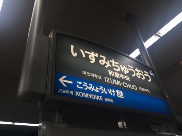関西弾丸遠征 (12)