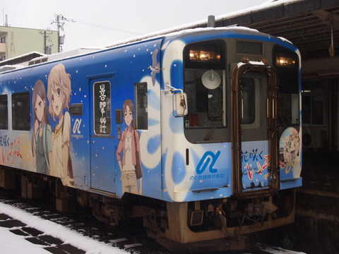花咲くいろはラッピング列車(穴水駅)8