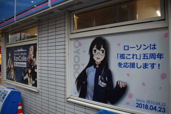 佐世保艦これコンビニ追加分 (5)