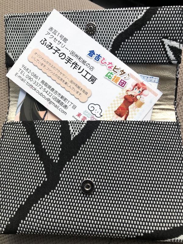三朝へ (24)