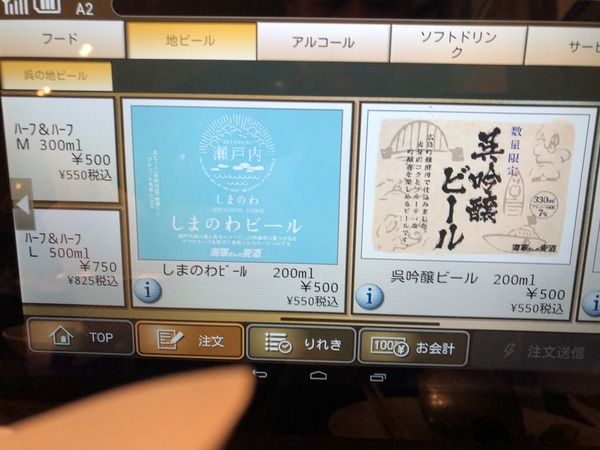 突発呉旅 (13)