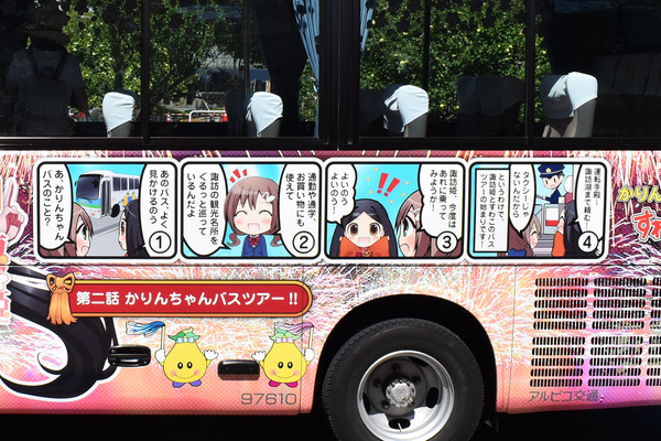 すわひめ号 (10)