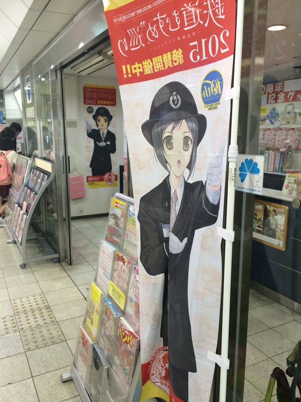 鉄道むすめ巡り朝倉ちはや(追加画像) (1)