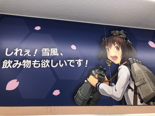 佐世保艦これコンビニ追加分 (18)