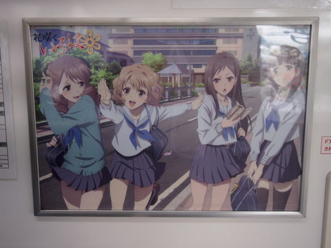 花咲くいろはラッピング列車車内ポスター4