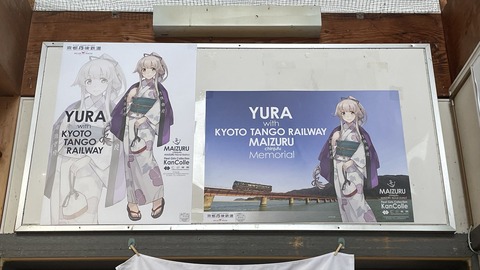 丹後由良駅 (8)_