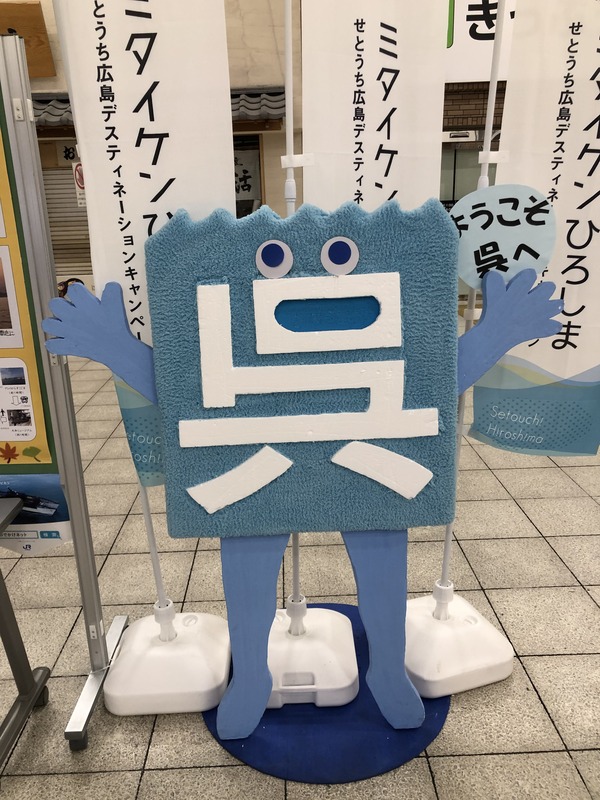 突発呉旅 (34)