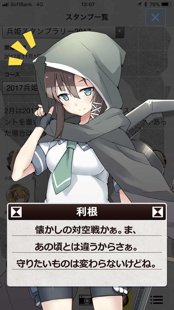 兵姫ストライク2日目iP (5)