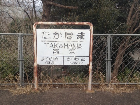RAILWAYSロケ地巡り出雲大社編 (42)