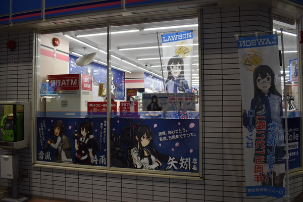 佐世保艦これコンビニ追加分 (9)