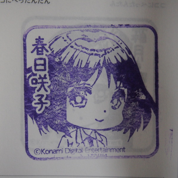 ひなビタスタンプラリー (5)