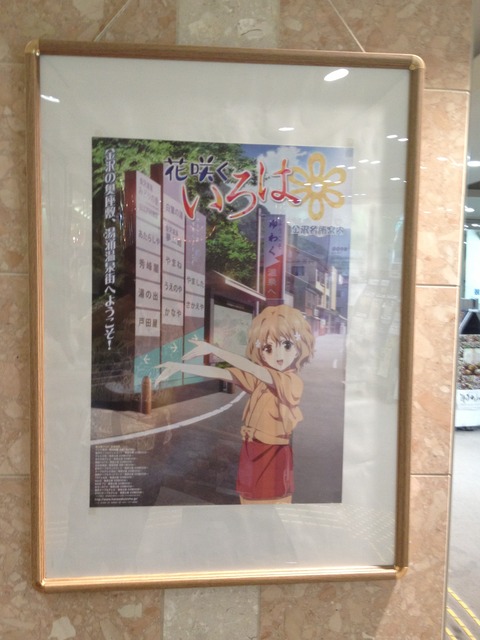 01金沢駅内旅観光案内所