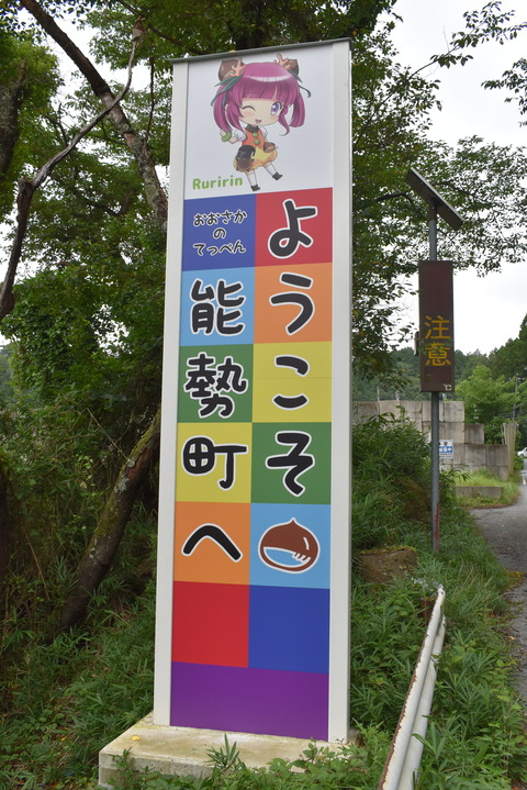 477号線おおさかのてっぺん看板 (4)