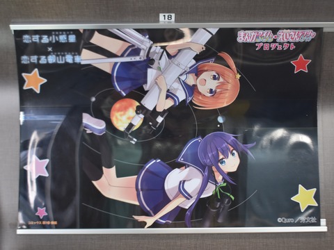 叡電恋する小惑星コラボN (28)