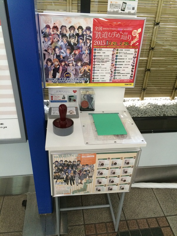 鉄道むすめ巡り2015京阪編 (24)