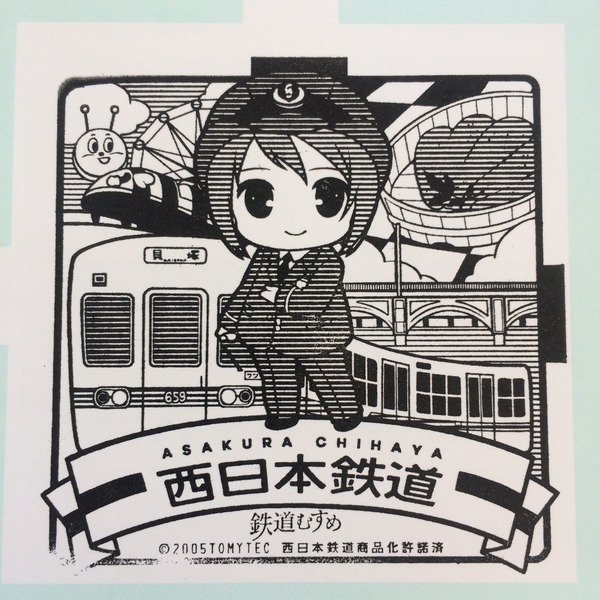 つなげて!朝倉ちはやスタンプ (7)