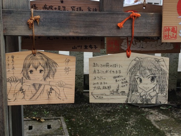 絵馬奉納(亀山神社) (2)