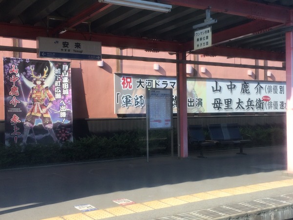 山陰本線の旅と鳥取 (14)