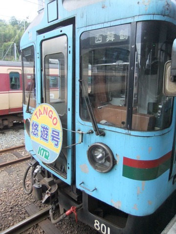 タンゴ悠遊号