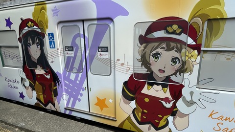響け!ユーフォニアム2023 (36)