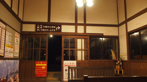 一勝地駅待合室
