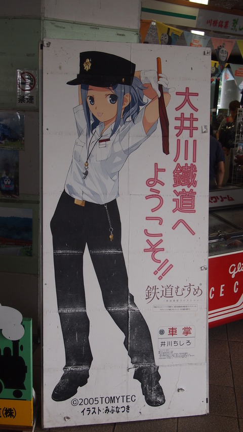 大井川鉄道 (27)